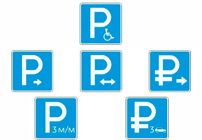 Знаки "Парковка" с информацией