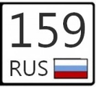 159 Регион какая область россии