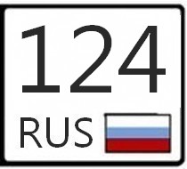 134 регион россии на автомобилях. 124 Регион. 124 Код региона. Номер машины 124 регион. Красноярский регион номер.