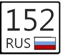 152 регион проект