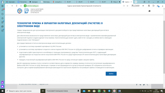 Памятка по настройке кэп и представлению налоговой отчетности через сайт ФНС России nalog.gov.ru