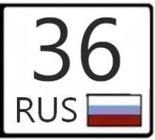 50 регион номера россии. 50 Регион. 50 Регион России. Номера 50 Rus. 50 Регион на номерах.