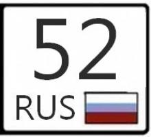 52 регион почему санкт петербург. 32 Регион. 32 Регион на номерах. 52 Регион. Автомобили с регионом 32.
