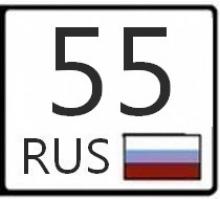 95 регион россии город. Номерной знак 55 регион. 95 Регион. 95 Регион на номерах. Регион 055.