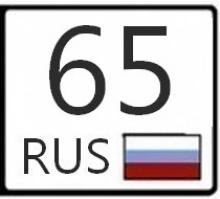 69 регион россии на автомобилях. 69 Регион. 69 Регион на номерах. Автомобильные номера 69 регион. Автомобильный код региона 69.